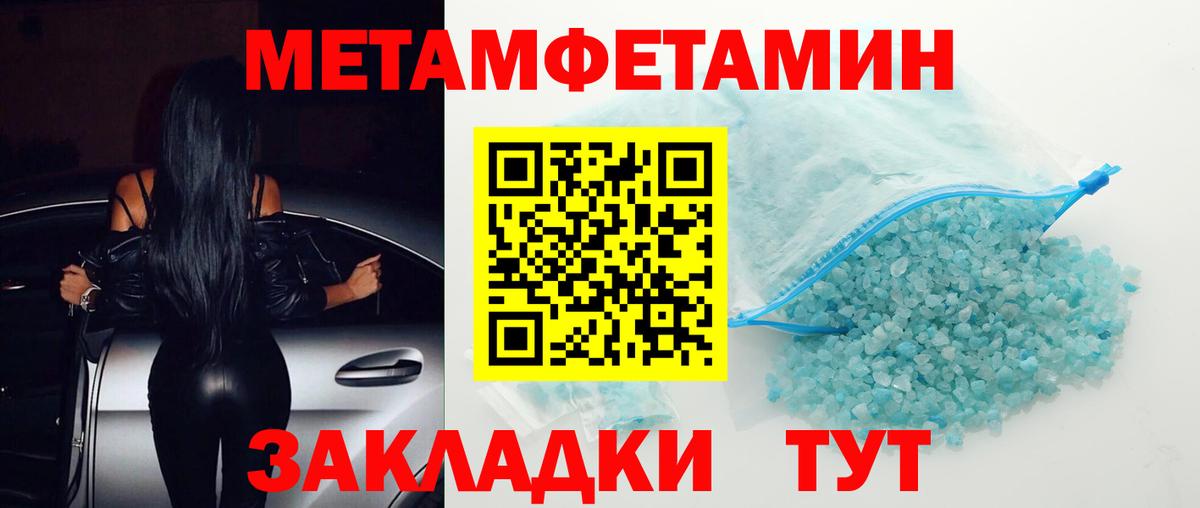 Советский  АМФЕТАМИН Premium  АМФЕТАМИН  Вход с VPN 