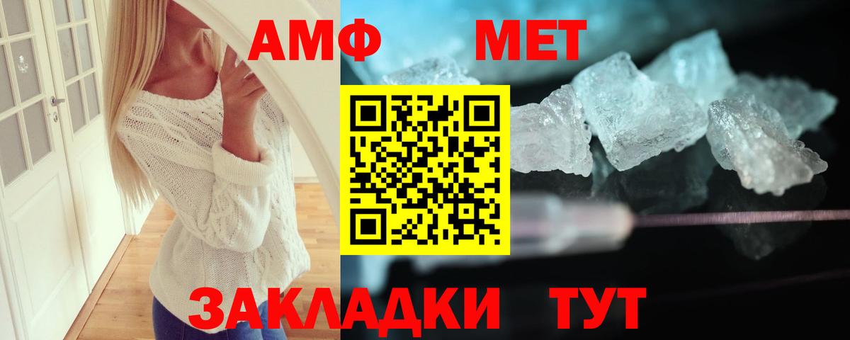 АМФЕТАМИН 98% Советский