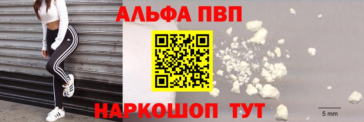 A PVP Crystall  Вход с VPN  Советский  А ПВП СК КРИС  А ПВП VHQ 
