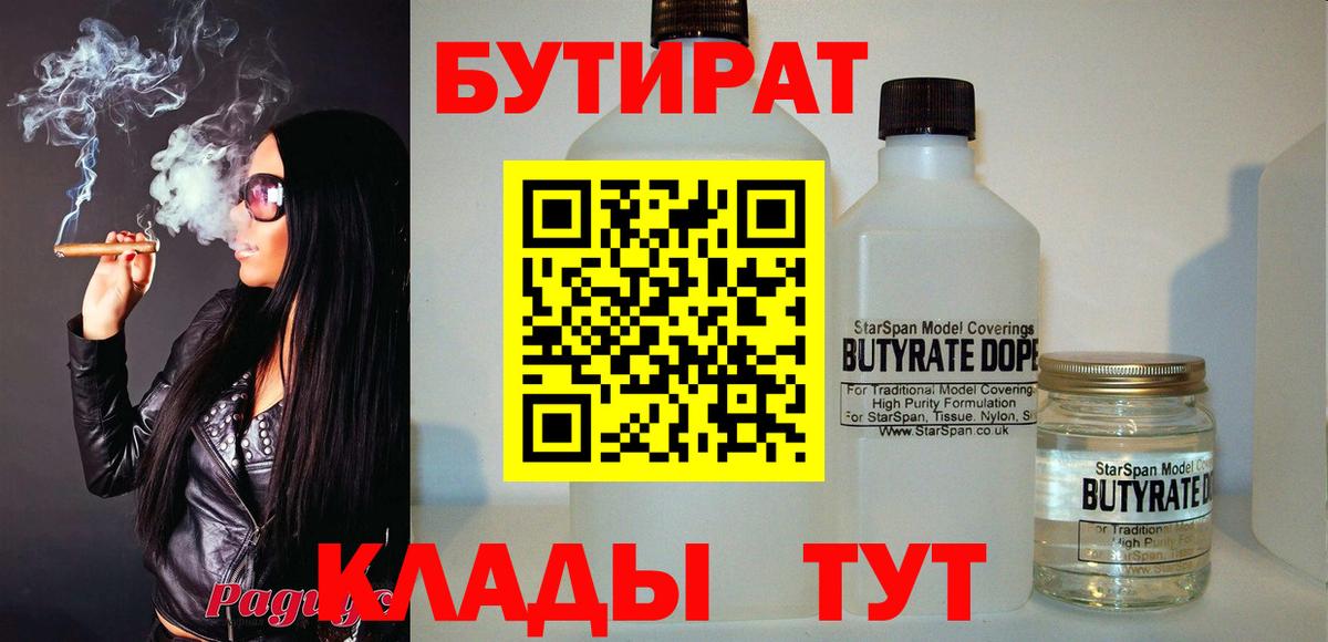 Советский  БУТИРАТ оксана  БУТИРАТ  Вход с VPN 
