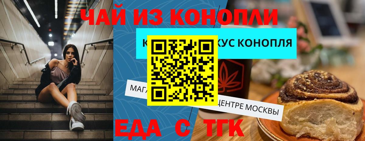 Советский  Печенье с ТГК конопля  Вход с VPN 