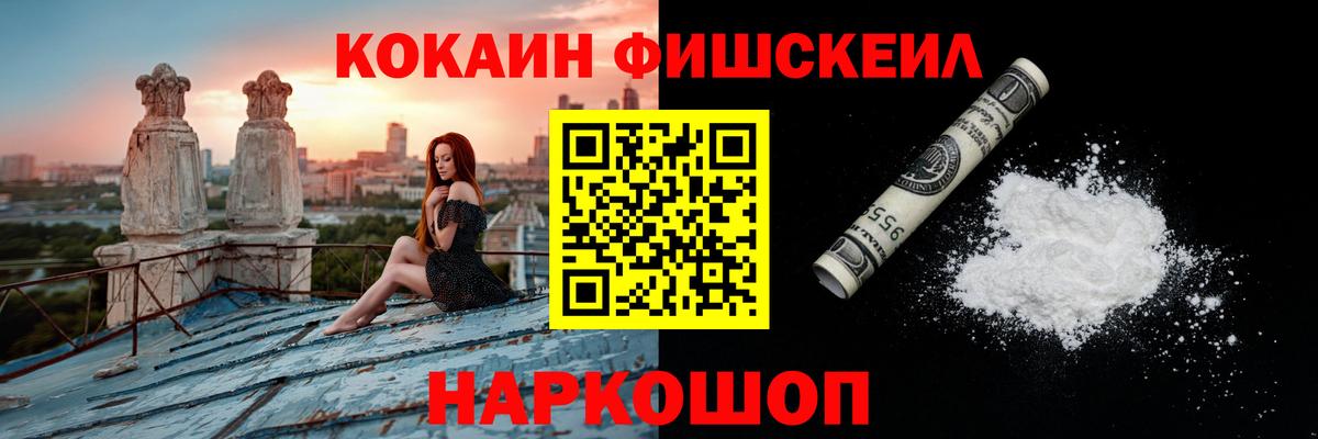 Cocaine  Cocaine 97%  Вход с VPN  Cocaine FishScale  Советский 