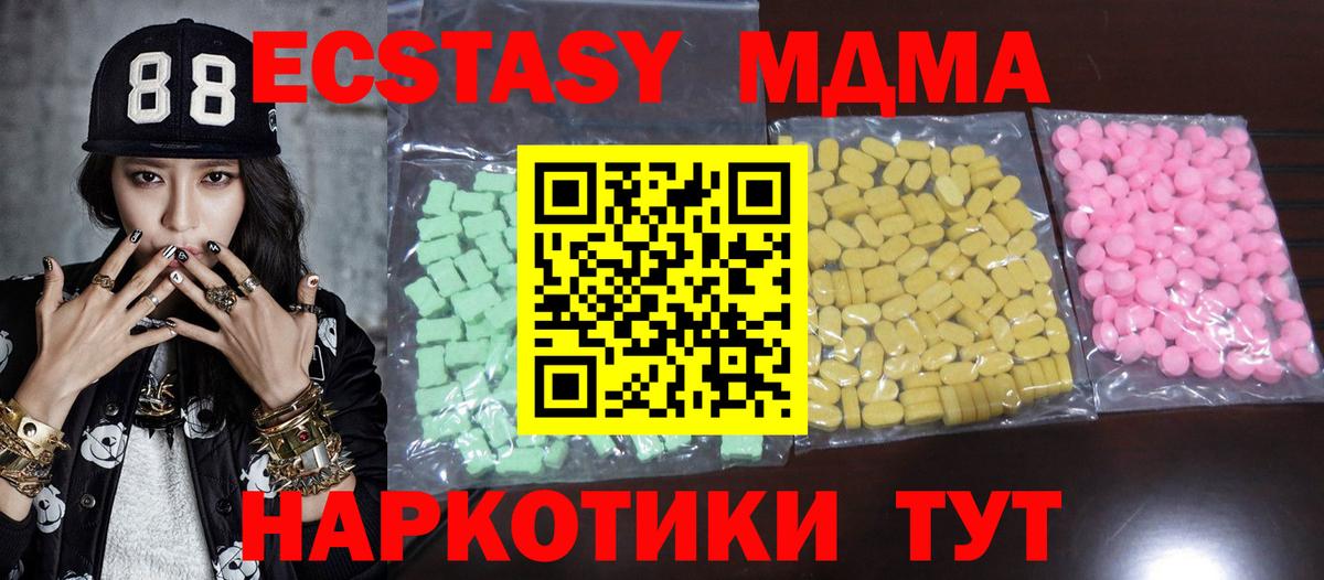Советский  Экстази  Вход с VPN  Экстази Дубай 