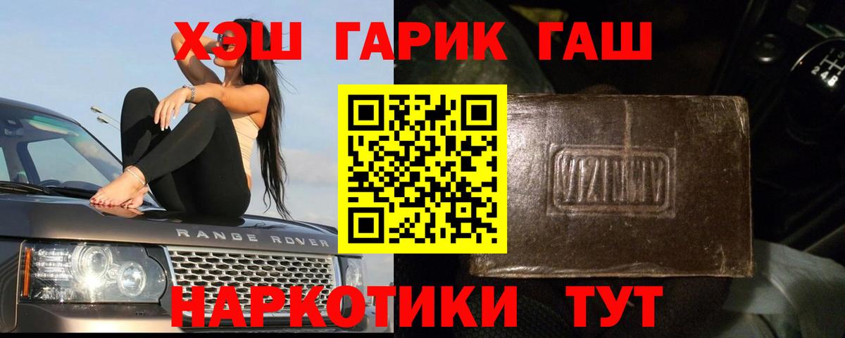 Советский  ГАШИШ  Вход с VPN  Гашиш гашик  Гашиш AMNESIA HAZE 