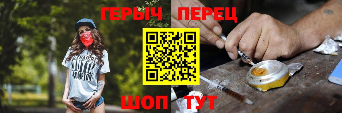 ГЕРОИН Heroin Советский