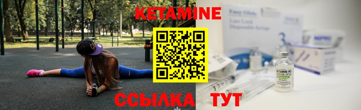 Кетамин VHQ  Вход с VPN  Советский 