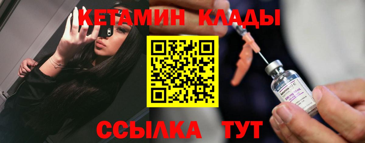 КЕТАМИН ketamine Советский