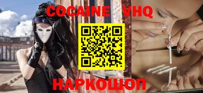 COCAINE Бузулук