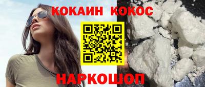 COCAINE Бузулук
