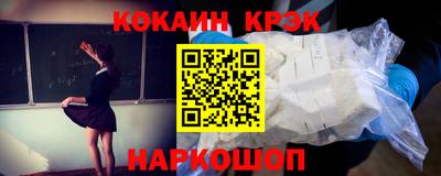 COCAINE Бузулук