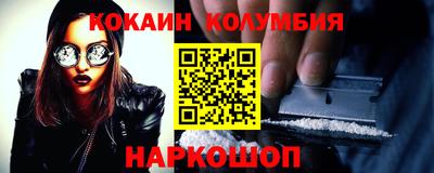 COCAINE Бузулук