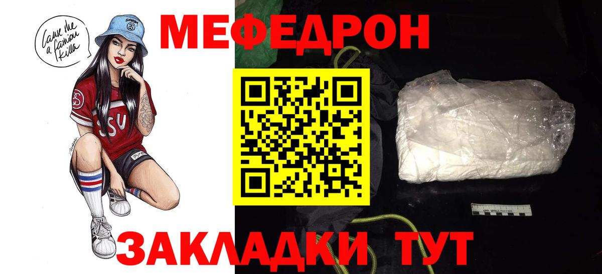 МЕФ Советский