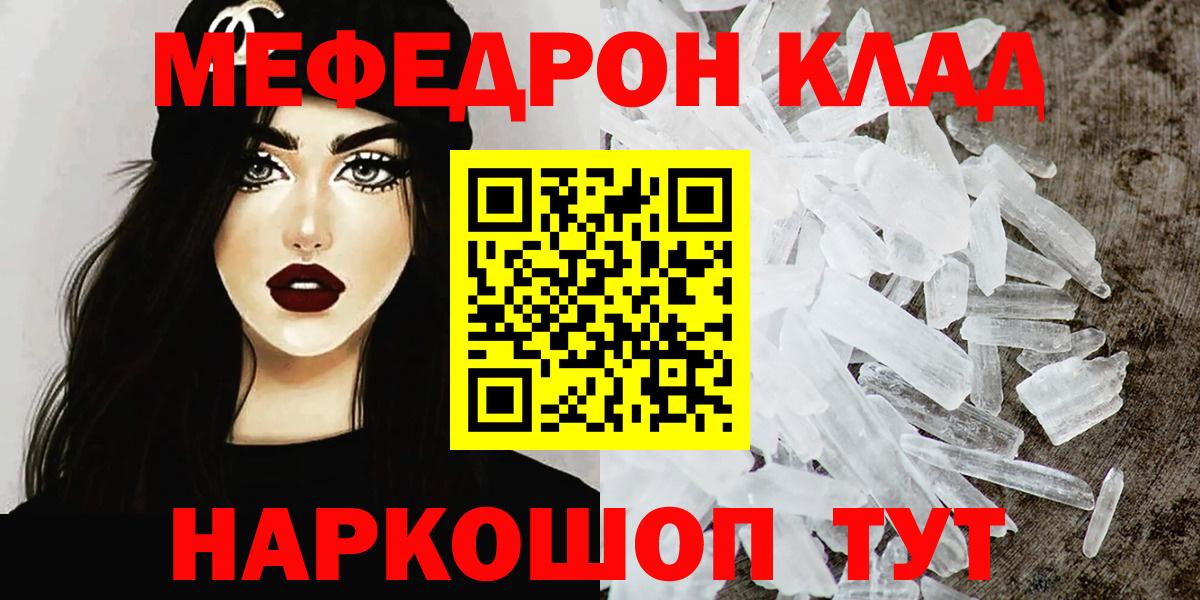 Меф  Мефедрон мука  Советский  Вход с VPN  Меф 4 MMC 