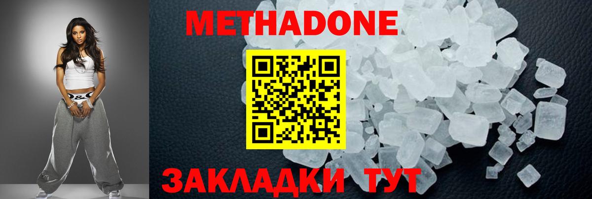 Метадон мёд Советский