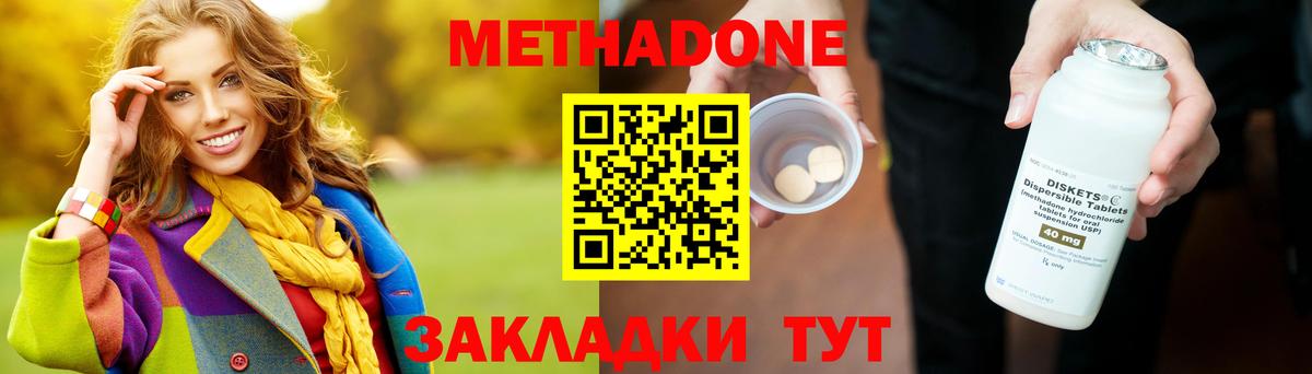 МЕТАДОН белоснежный  Вход с VPN  Метадон VHQ  Советский 