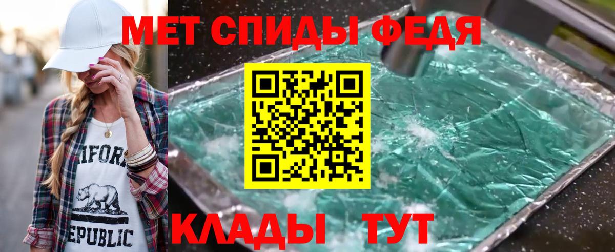 Метамфетамин кристалл  Вход с VPN  Советский 