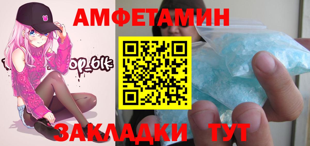 Метамфетамин мет Советский