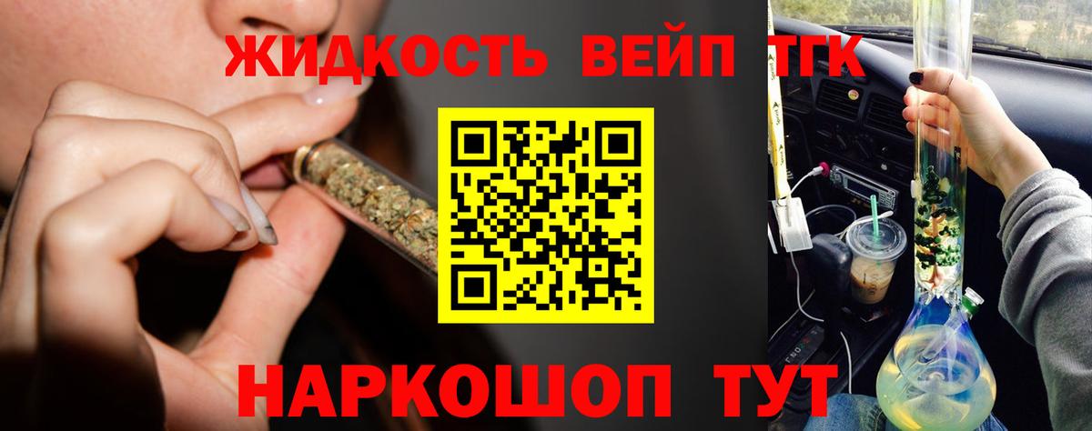ТГК Wax Советский