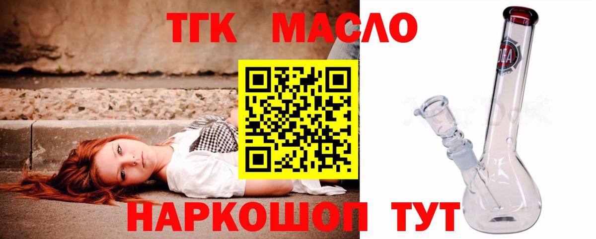 Дистиллят ТГК жижа  Дистиллят ТГК вейп  Советский  закладки  Вход с VPN 