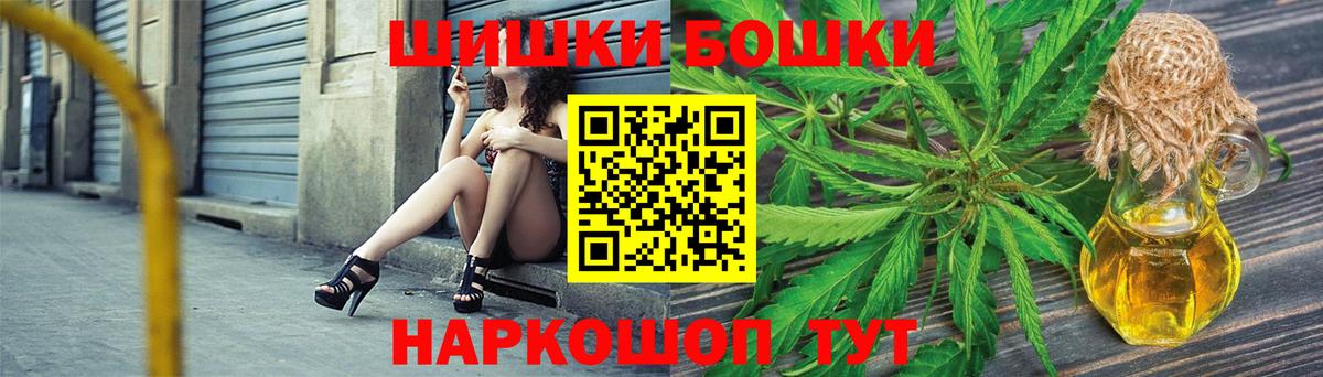 Советский  Бошки Шишки MAZAR  Вход с VPN  Шишки марихуана THC 21% 