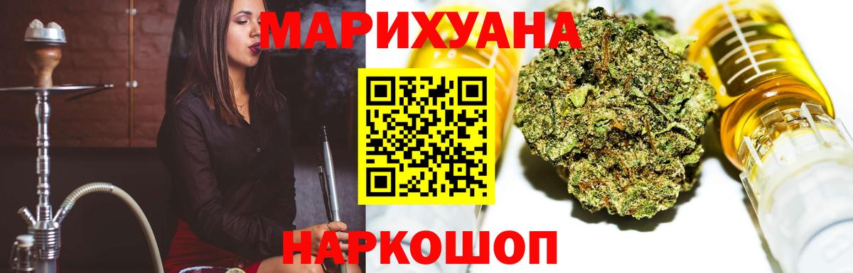 Бошки марихуана LSD WEED Советский